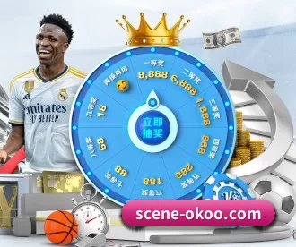 scene-okoo.com APP 深度功能